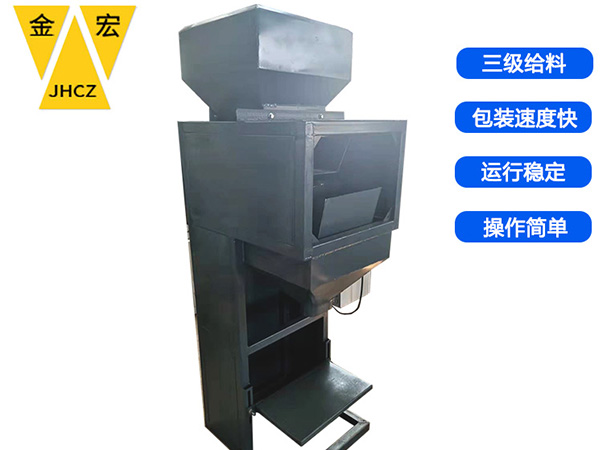 辉县小型定量包装机
