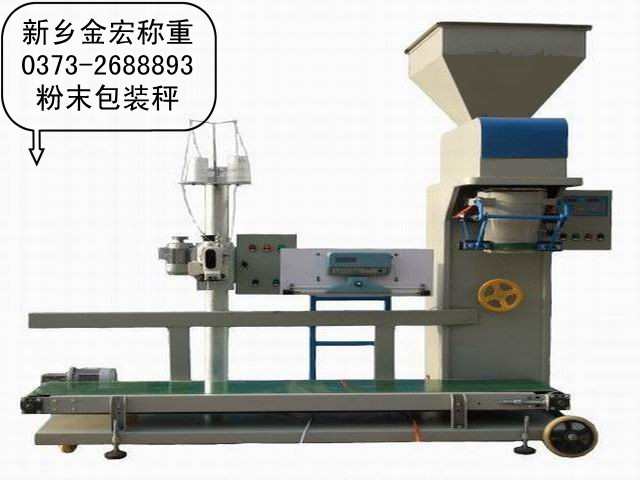 辉县米糠包装秤