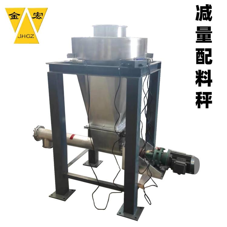 辉县减重式给料秤