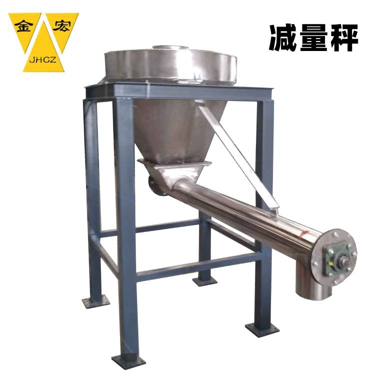 辉县批量给料减重秤