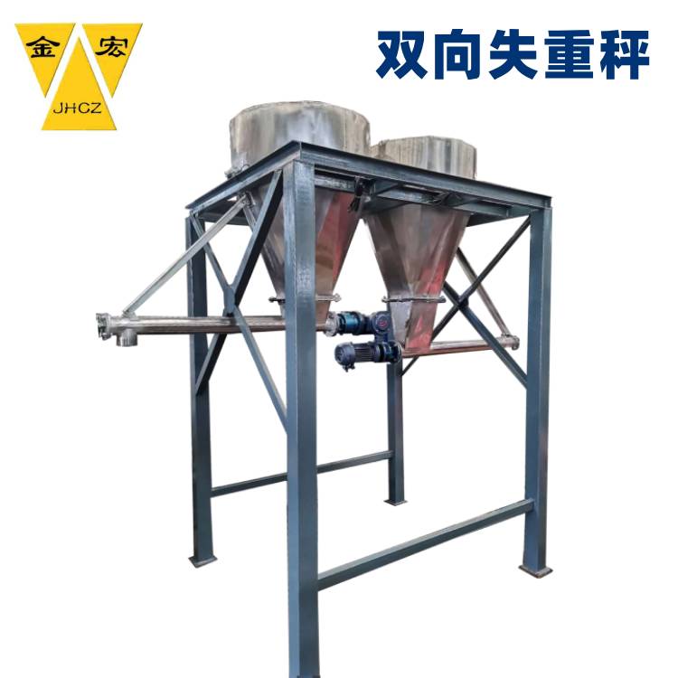 辉县双向失重秤