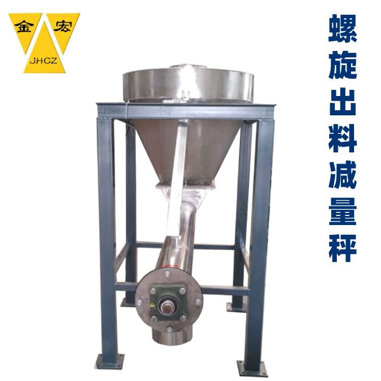 辉县减量式定量秤