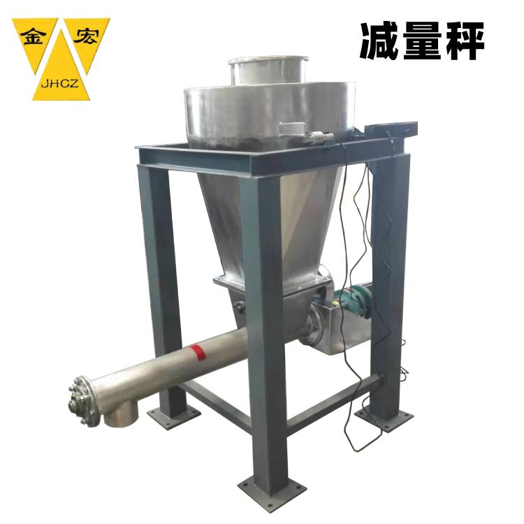 辉县减重式定量秤