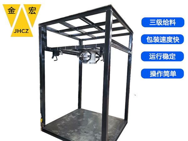 辉县移动式吨袋包装机