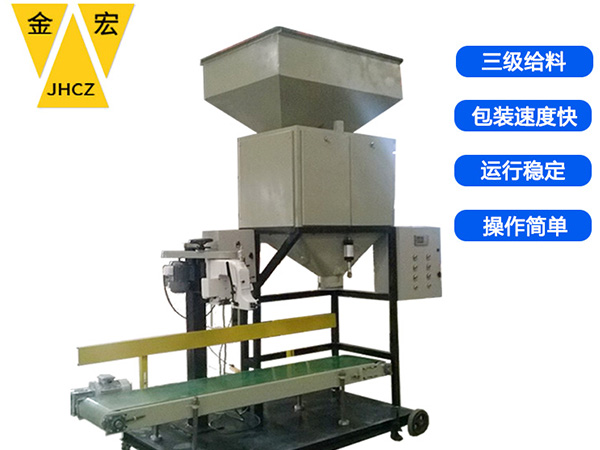辉县矿砂定量包装秤