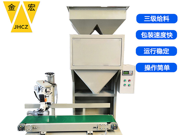辉县双斗颗粒定量包装秤