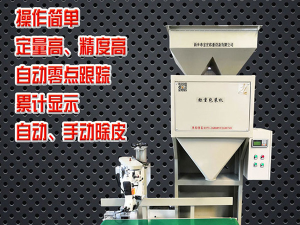 辉县煤球定量包装秤