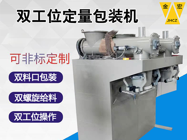 辉县粉剂定量包装秤生产厂家