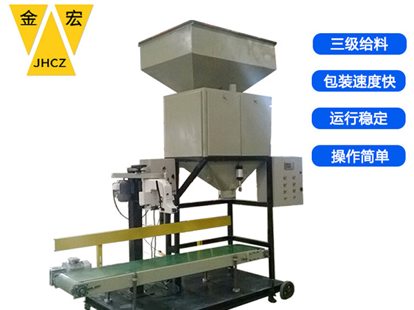 辉县塑料粒子包装秤