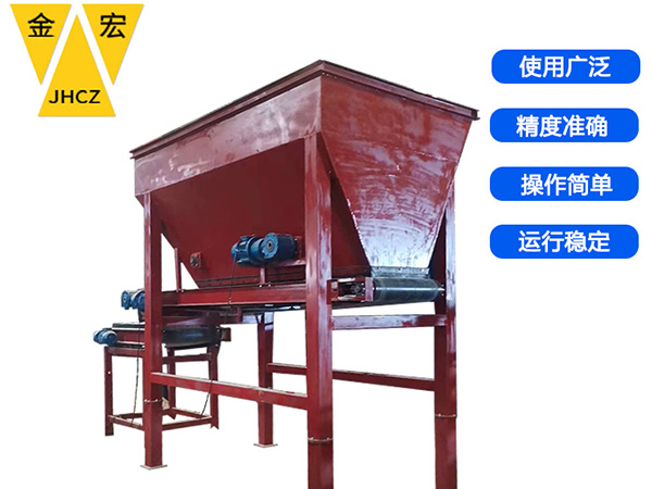 辉县皮带计量配料秤