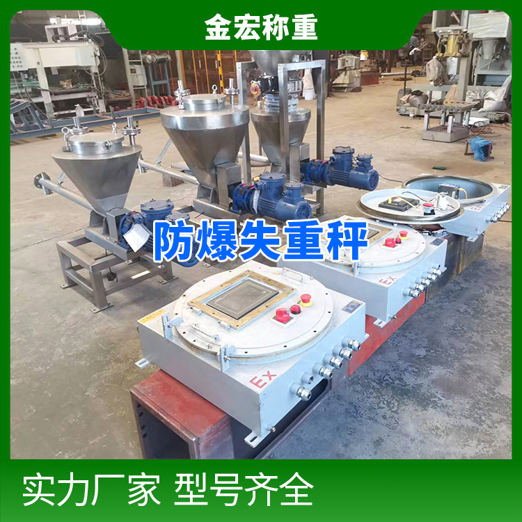 辉县防爆失重秤
